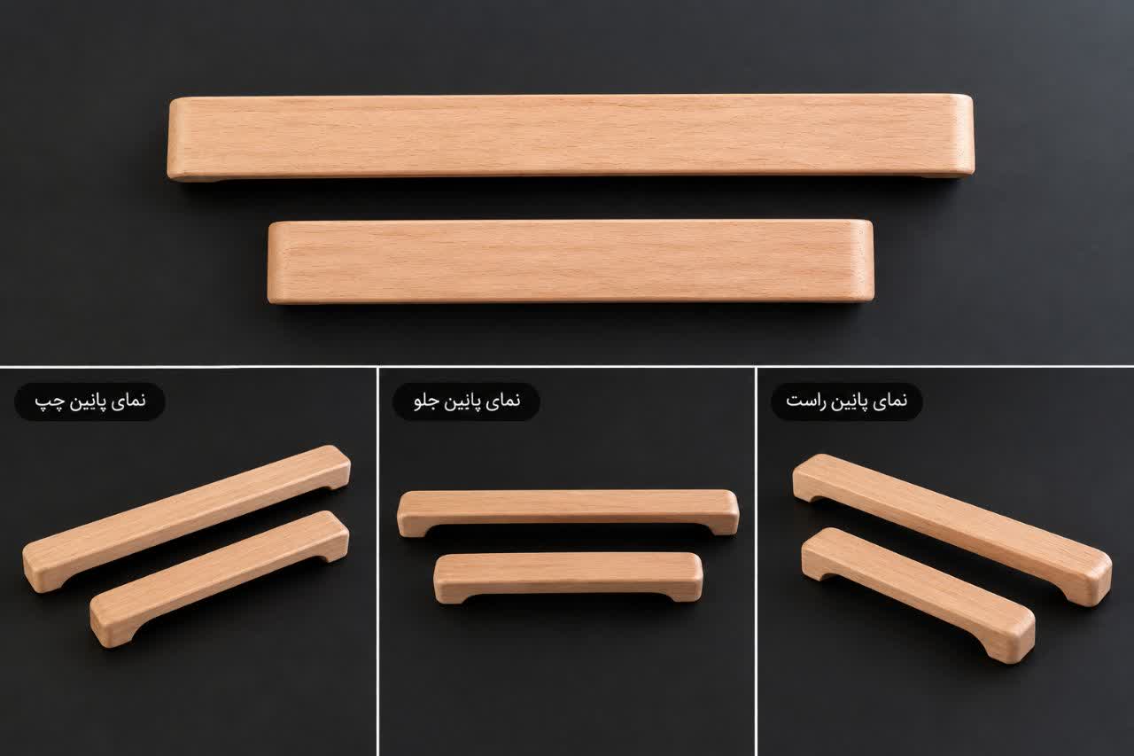 دستگیره چوبی